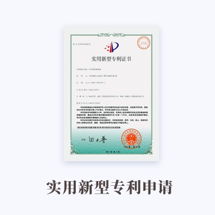 北京实用新型专利申请