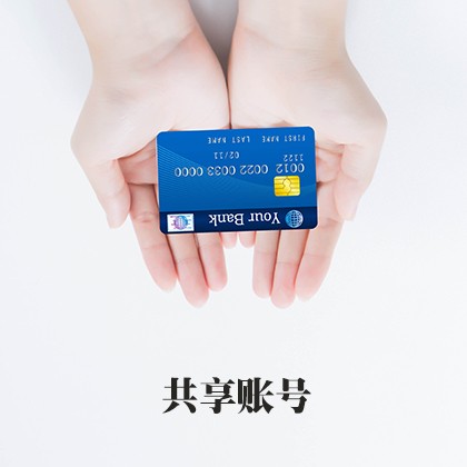内蒙古共管帐户
