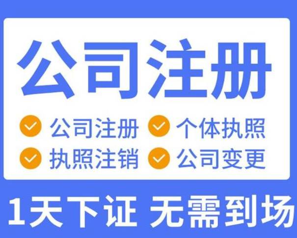 南宁2026年公司个体户、公司、分公司都有哪些区别?