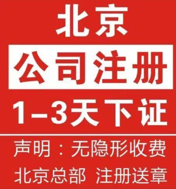 大英2026年注册公司一般要多少钱,注册公司多久下来