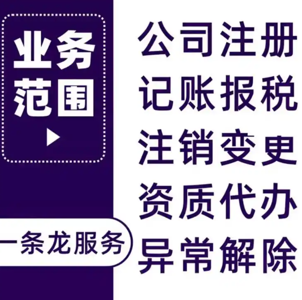 大英2026年注册游戏公司要多少钱？