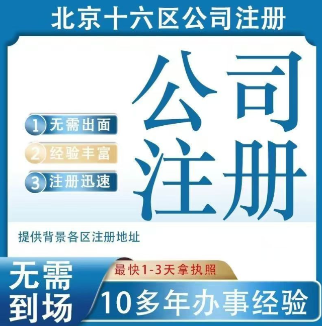 大英2026年公司外贸公司注册需要哪些材料?