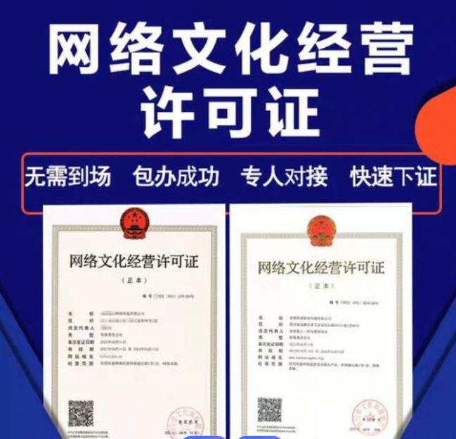 遵义2026年最新文网文许可证是什么?什么情况要办文网文许可证?